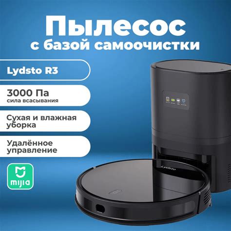 Робот-пылесос Lydsto R3 - купить по выгодной цене в интернет-магазине ...