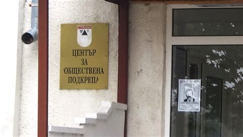 Community Support Center - Straldzha