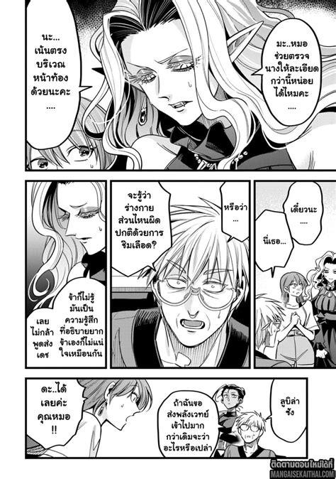 Mahoui Rex no Hentai Karte ตอนท