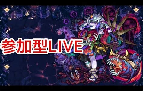 【🔴live】参加型深淵マラソン お手伝い可【モンスト】 │ 2024 おすすめアプリゲーム動画配信まとめ