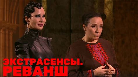 Экстрасенсы. Реванш обвинили в фальсификации и обмане зрителей - YouTube