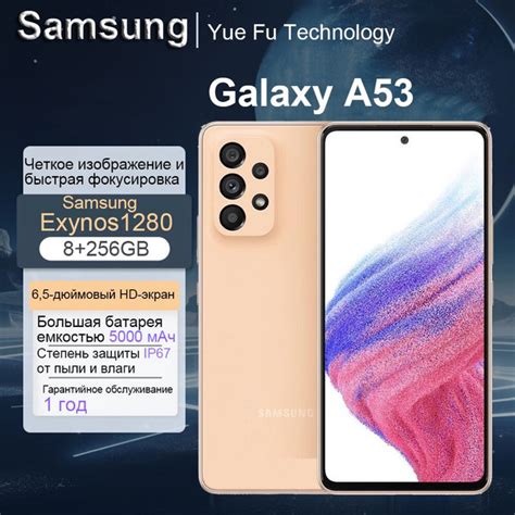 Смартфон Samsung Galaxy A53 256 ГБ ГБ false - купить по выгодной цене в ...