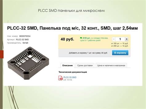 Типы корпусов импортных микросхем - презентация онлайн