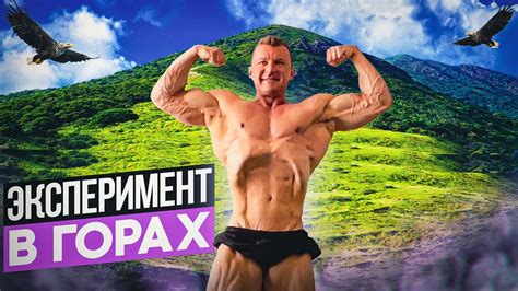 СБОРЫ В ГОРАХ | ЧТО БУДЕТ С ФОРМОЙ - YouTube