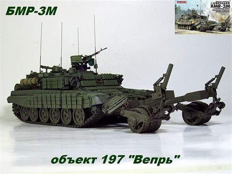 БМР-3М — Каропка.ру — стендовые модели, военная миниатюра