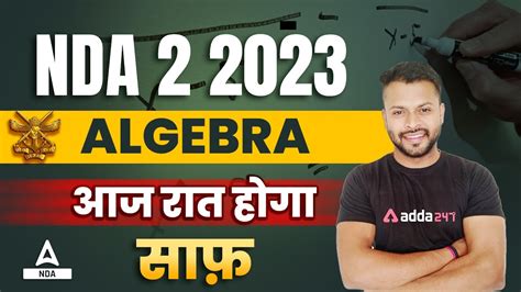 NDA 2 2023 Maths Marathon Class NDA Maths Algebra Questions Math By