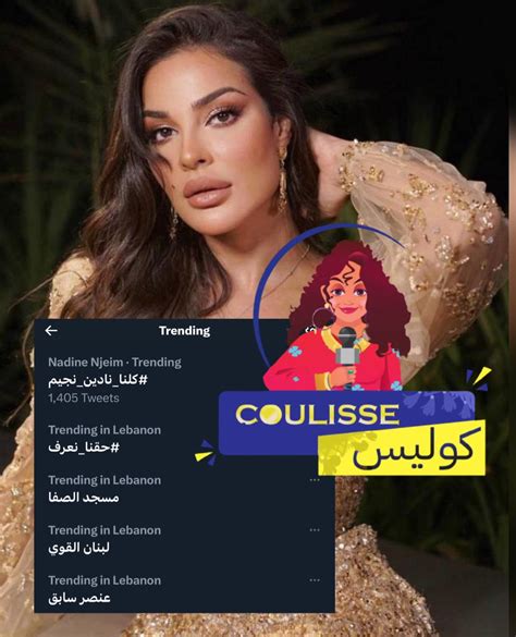 كوليس On Twitter مغناطيس كلنا نادين نجيم يحتل المرتبة الأولى الآن