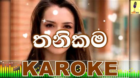 Thanikama Raveen Tharuka Karoke Without Voice YouTube