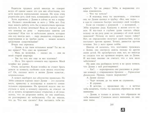 Катушка синих ниток - Тайлер Энн - Издательство Альфа-книга