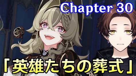 【崩壊3rd】chapter 30「英雄たちの葬式」一気にやるぞ！！！エリシアとケビンどこに消えちまったんだ。。。【honkai Impact