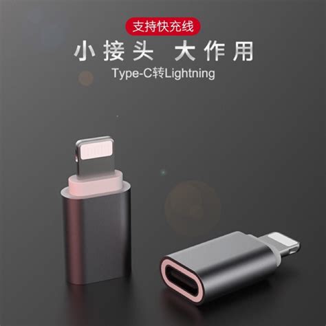 Iphone 轉接頭、 支援快充、lightning 轉typec 轉接頭、lightning 母轉typec 公轉接頭 蝦皮購物