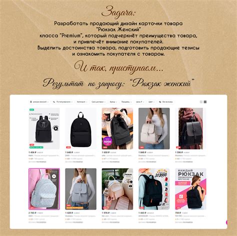 Дизайн Wildberries Рюкзак женский :: Behance