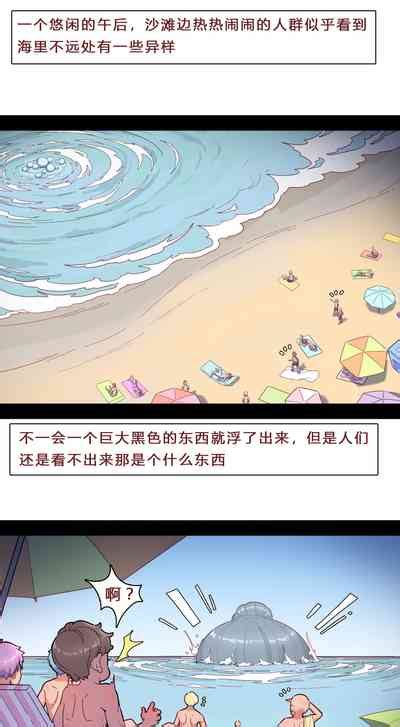 Invasion Shipcode Yahag Nhentai Hentai Doujinshi And Manga