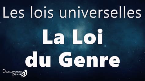 Les Lois Universelles La Loi Du Genre YouTube