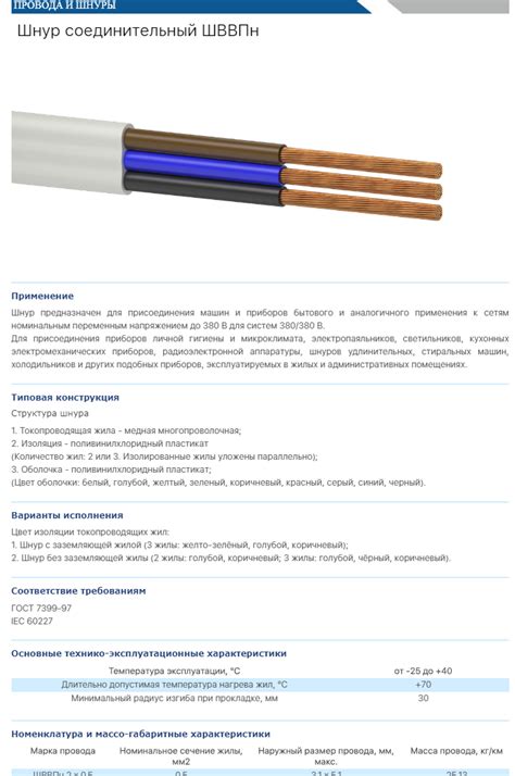 ВВГ, ВВП, ПВС, ШВВП - какие провода купить для домашней проводки?