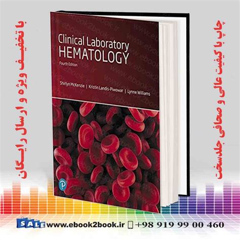 کتاب خون شناسی آزمایشگاهی بالینی مکنزی Clinical Laboratory Hematology