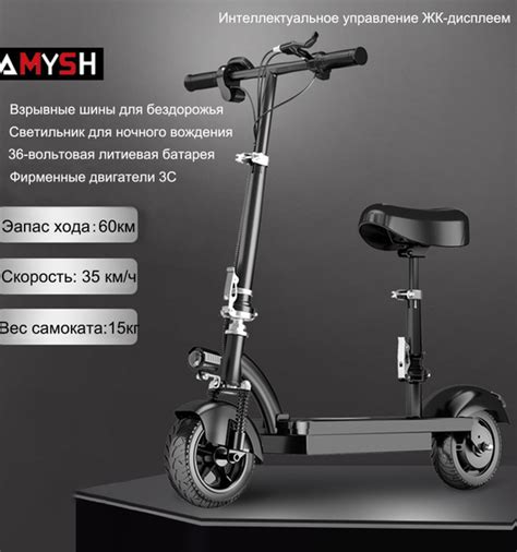 Электросамокат чёрный (350 W, 15000 mAh, до 35 км/ч, Эапас хода 60км ...