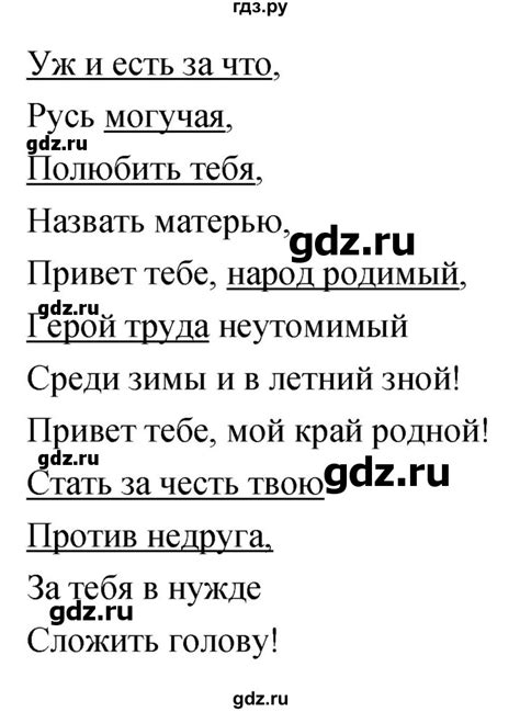 ГДЗ часть 2 (страница) 12 литература 3 класс рабочая тетрадь Ефросинина
