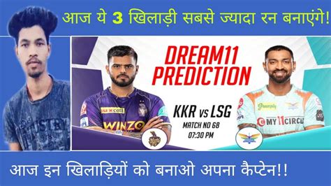 Kol Vs Lkn Today Match Prediction Kol Vs Lkn Today Dream Prediction