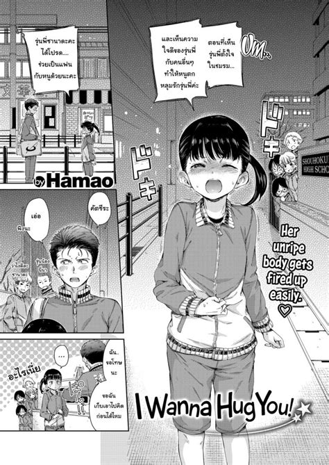 หนชอบรนพนะคะ Hamao I Wanna Hug You Hentai hentai doujin โดจน อานโดจน โดจนx