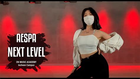 에스파aespa 넥스트레벨next Level 방송댄스 안무 커버 Kpop Dance Cover 온뮤직 인천