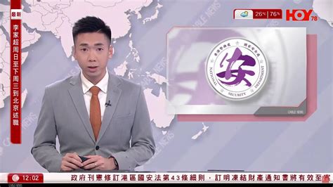 有線新聞 午間香港新聞｜即時新聞｜港聞｜兩岸國際｜資訊｜hoy Tv News｜ 20231215 Youtube