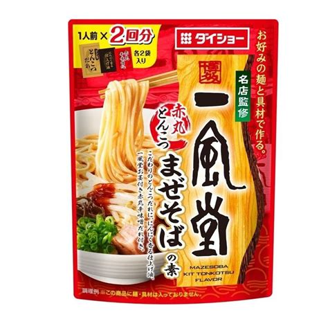 Get Ippudo Akamaru Tonkotsu Mixed Ramen Seasoning Servings Bag