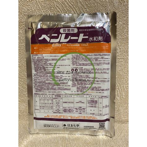 Бенлате 5 гр купить в интернет магазине svetlana-flowers.ru