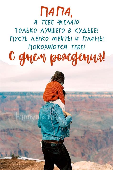 Открытки с днём рождения папе - скачать бесплатно (61 шт.)