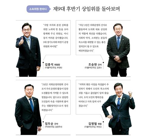 경기도의회 소식지 경기도의회 소식을 보실 수 있습니다