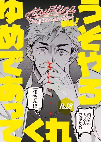 Usoyaro Yume Deatte Kure Zenpen Nhentai Hentai Doujinshi And Manga