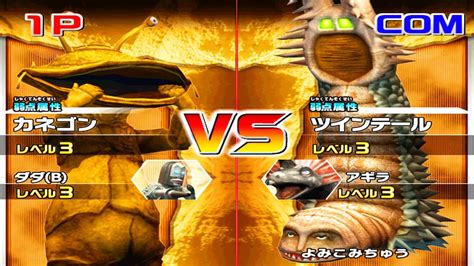 Wii Daikaiju Battle Ultra Coliseum DX Kanegon Vs Twin Tail YouTube