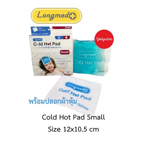 Longmed Cold Hot Pad ลองเมด อปกรณประคบเยนและรอนม 2 ขนาด Shopee Thailand