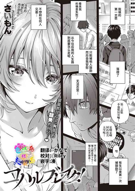 Koharu Break Nhentai Hentai Doujinshi And Manga