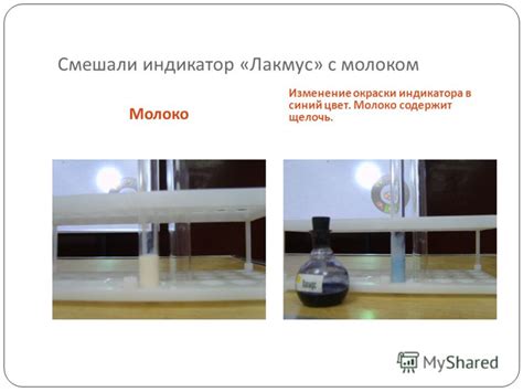 Презентация на тему: "Цель: знакомство с индикаторами и их значением ...