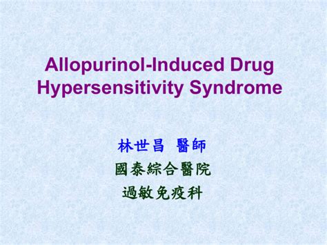 Allopurinol Associated Hypersensitivity Syndrome