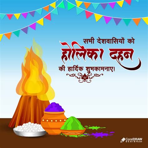 Holika Dahan Wishes Hindi Shop Aria Database