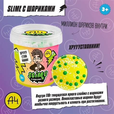 Слайм, Crunch-slime, жёлтый, 110 г, Влад А4 - купить с доставкой по ...