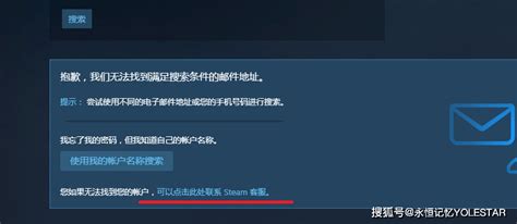 Steam账号被盗邮箱被改怎么找回 页面