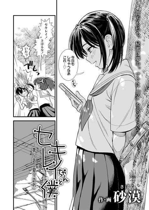 COMIC LO 2024 06 Page 426 Nhentai Hentai Doujinshi And Manga