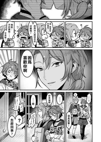 Cafe Terrasse De Aimashou Nhentai Hentai Doujinshi And Manga