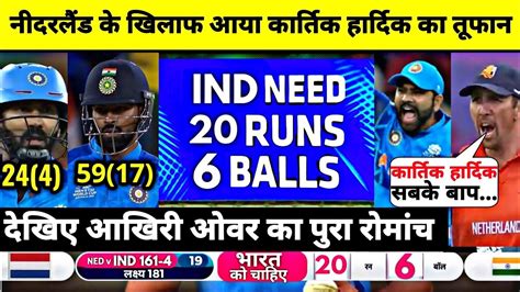 India Vs Netherlands T Wc Warm Up Match Full Highlights Ind Vs Ned