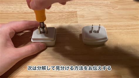 盗聴器の見分け方を徹底解説！ 特別な道具なしで見分ける方法も登場し「助かる」「めっちゃ有用」の声 ニコニコニュース オリジナル