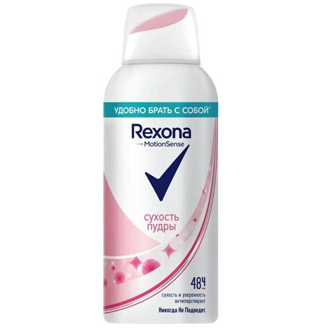 Rexona Clinical Protection, антиперспирант-аэрозоль Сухость и ...