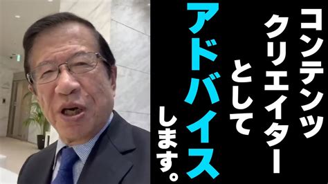 【武田邦彦】nhk経営委員会へアドバイスします。 武田邦彦 地上波ngチャンネル｜youtubeランキング