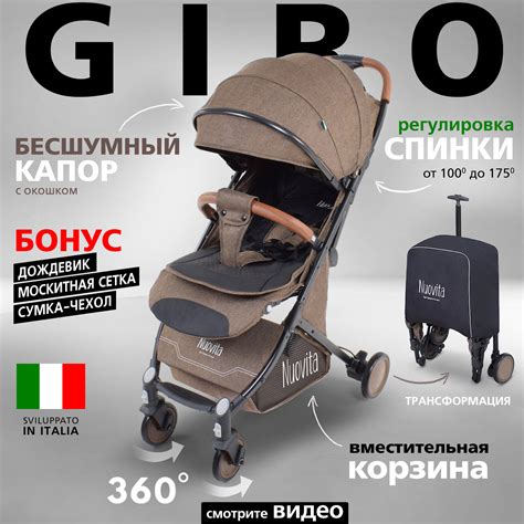 Коляска Nuovita Giro Marrone Nero купить по цене 17409 ₽ в интернет ...