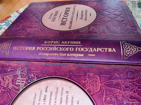 История Российского государства. Царь-освободитель и царь-миротворец ...