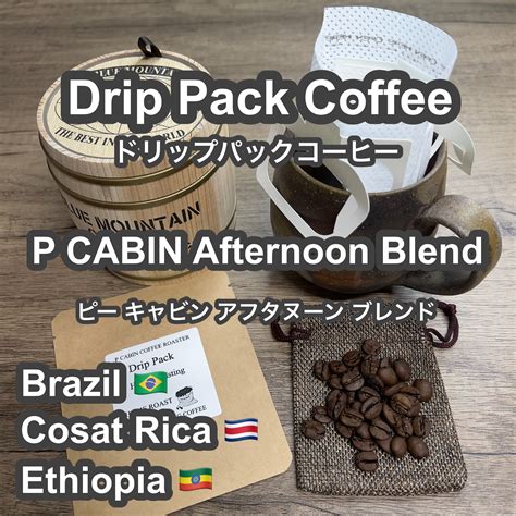 p cabin afternoon blend