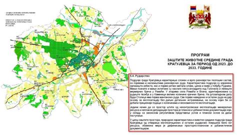 Nacrt Programa zaštite životne sredine Kragujevca 2023 2033 na javnoj