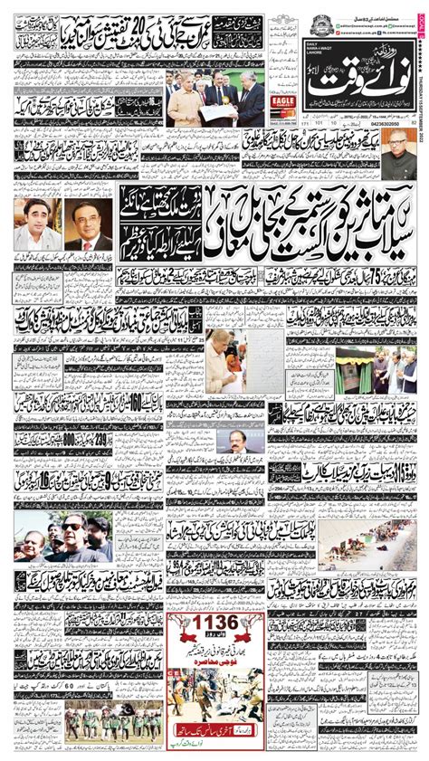 Nawaiwaqt Epaper Sep 15 2022 لاہور Page 1